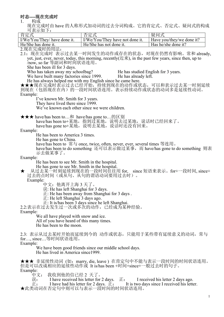 新概念1下半册时态版_第1页