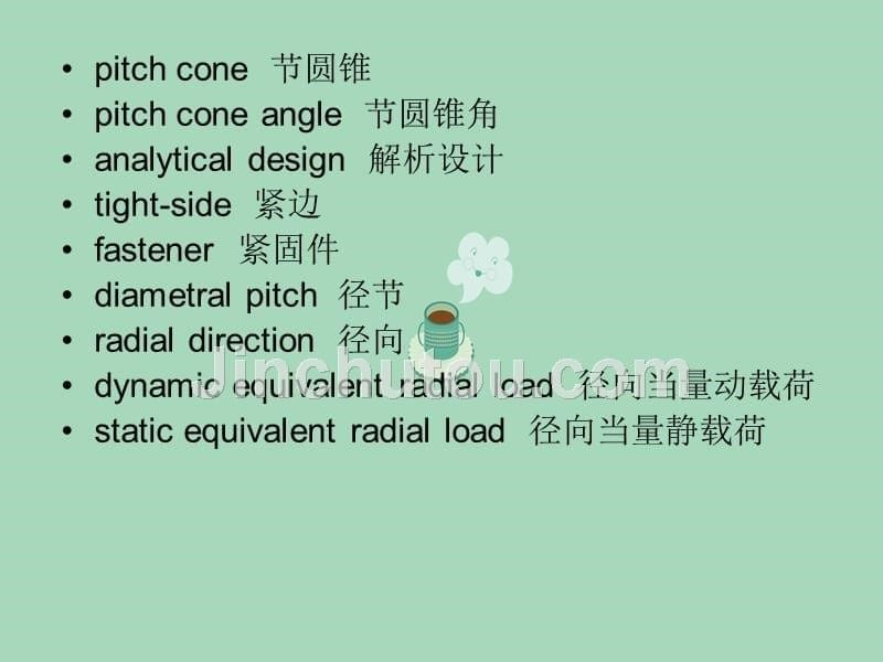 专利英语翻译(33)_第5页