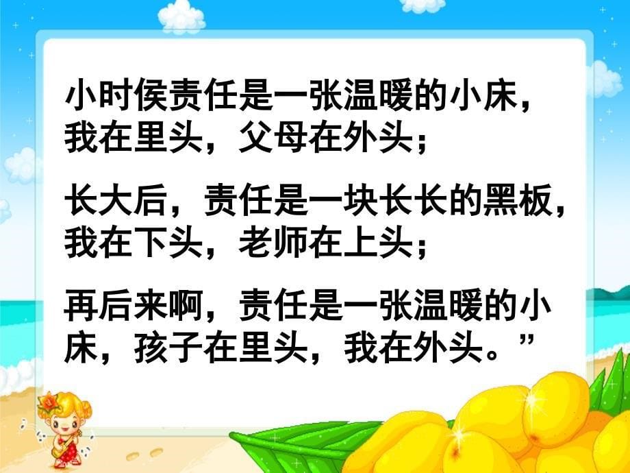 九年级政治_我对谁负责_谁对我负责课件新人教版_第5页