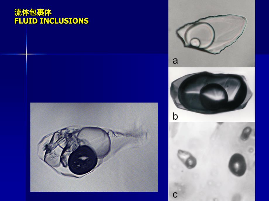 流体包裹体测试技术_第3页
