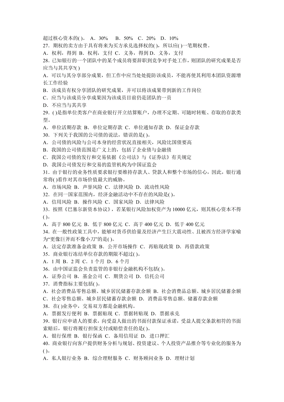 2010年广西省梧州市中考《数学》试题及答案_第3页