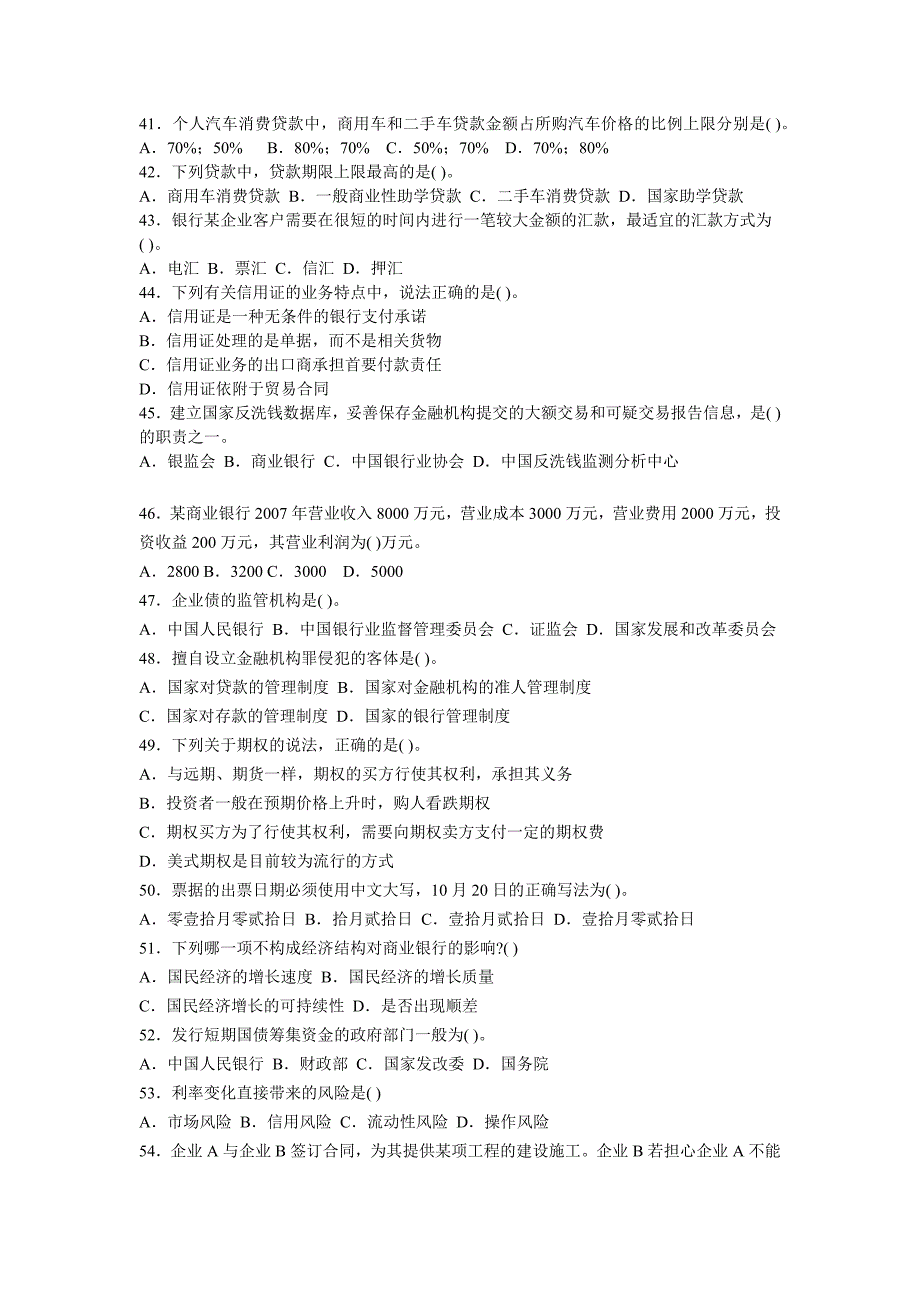 2010年广西省梧州市中考《数学》试题及答案_第4页