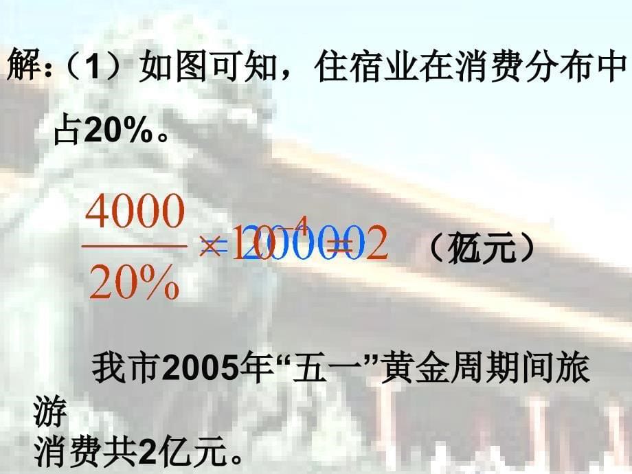 九年级数学一元二次方程的应用课件人教版 (2)_第5页