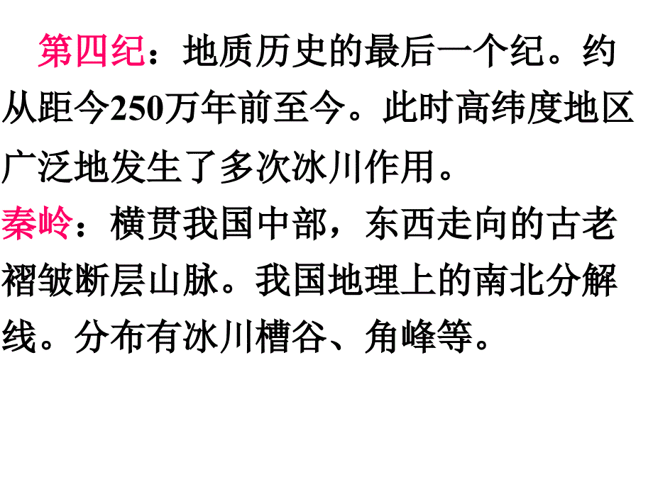 小学三年级上册语文第七课奇怪的大石头PPT课件2_第3页