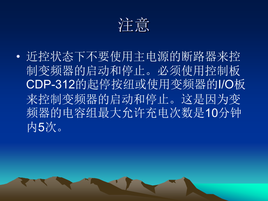 沈阳辽通变频器培训1aa_第4页