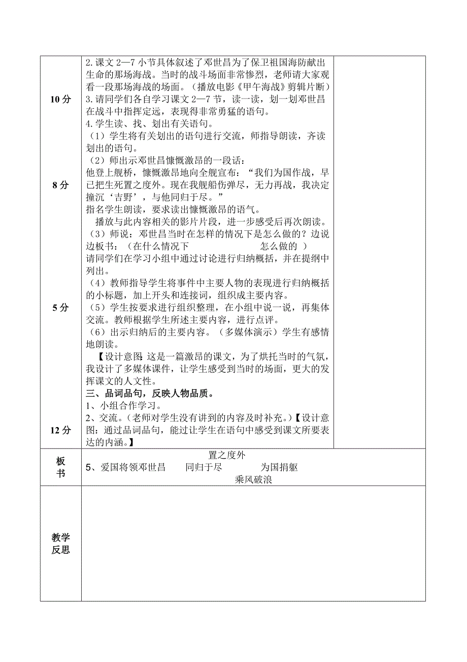 第四周课时教学设计_第4页