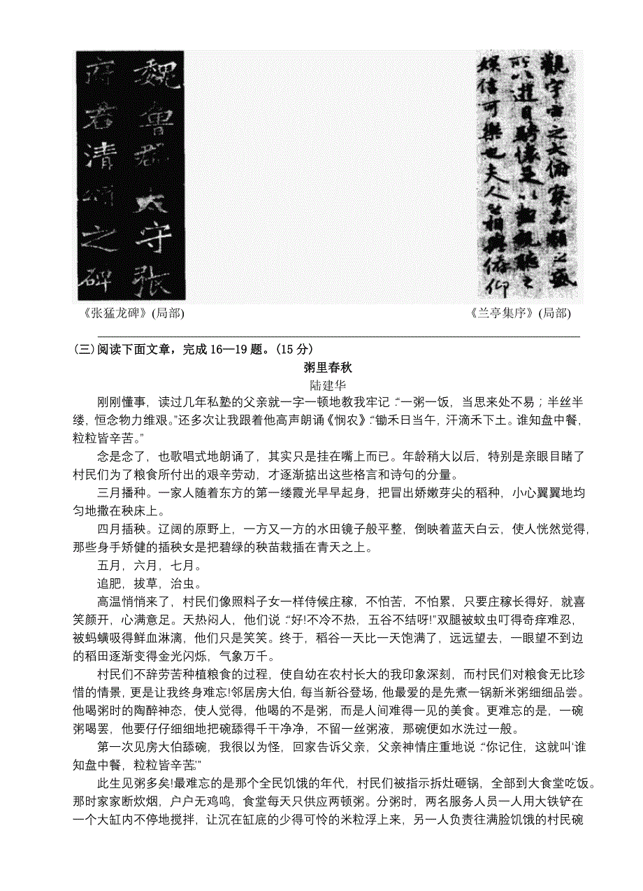 江苏省南京市2013年中考语文试卷_第4页