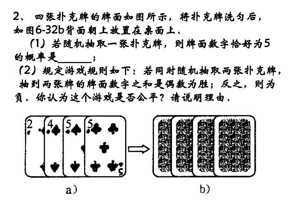 初中数学八年级下册(苏科版)_第4页