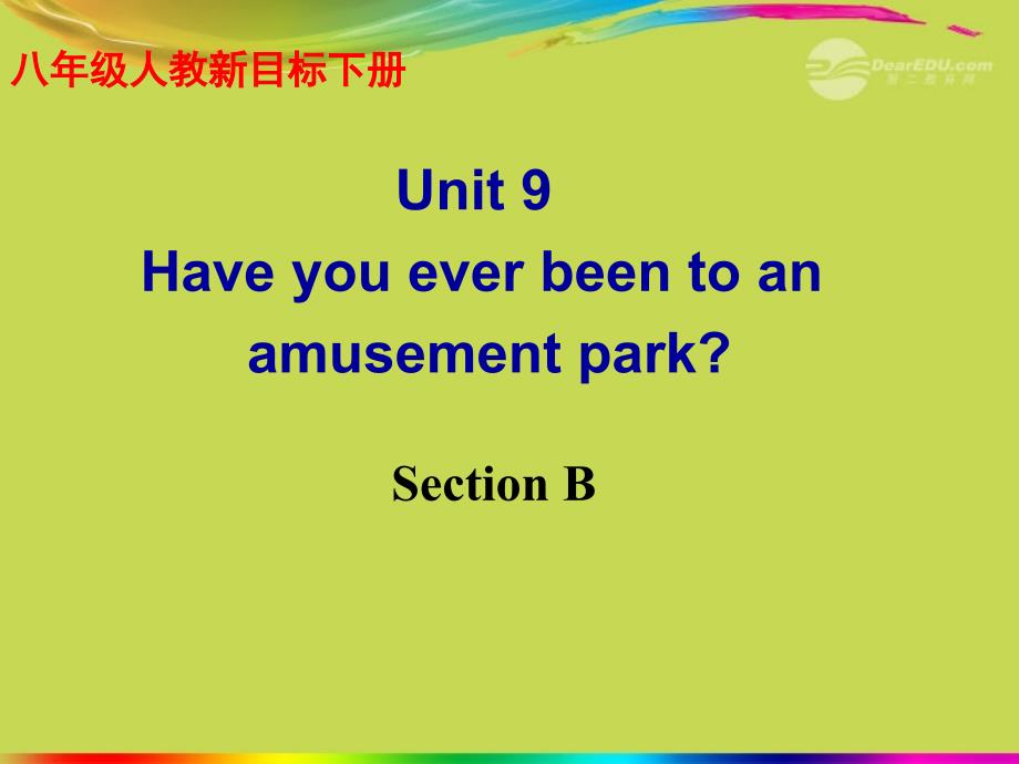 湖北省武汉为明实验学校八年级英语下册 Unit 9 Have you ever been to an amusement park Section B 人教新目标版_第1页