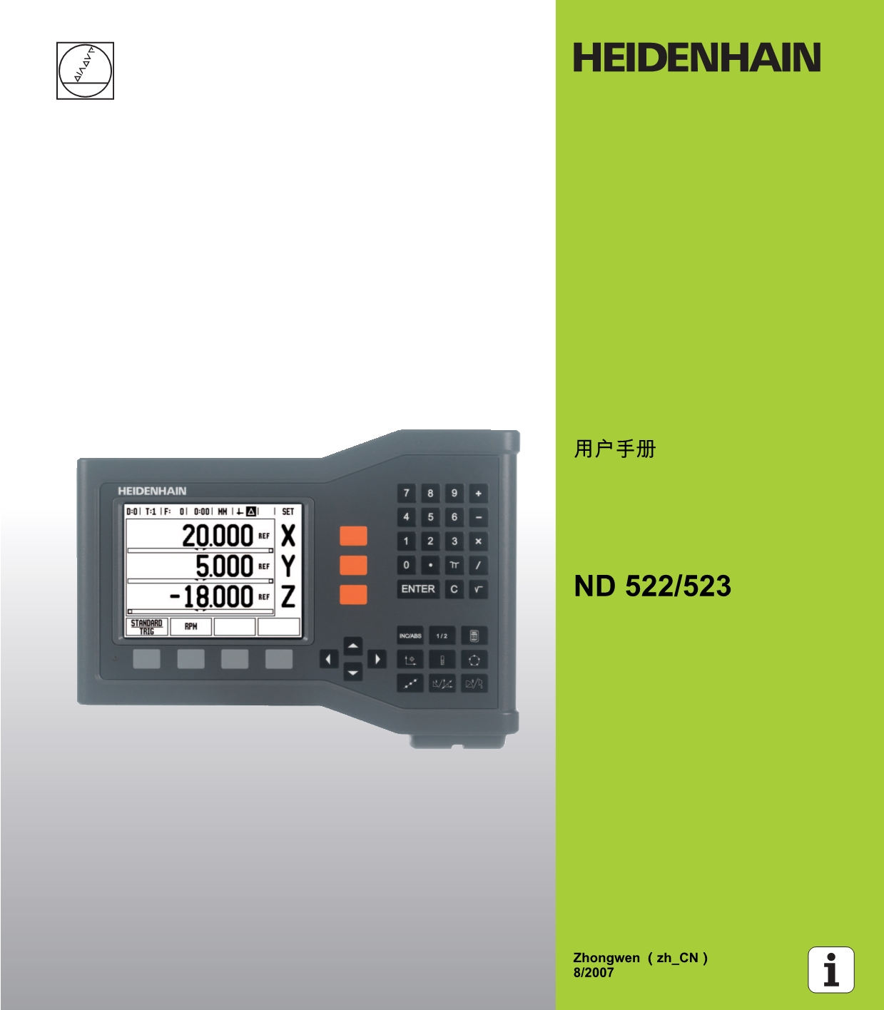 ND操作手册_第1页