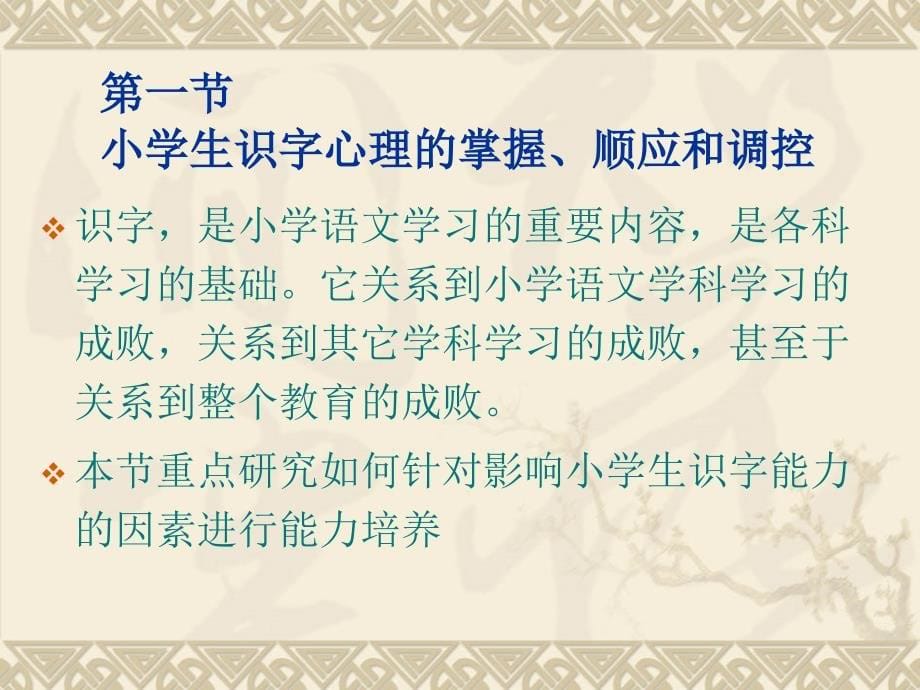 吕叔湘批评我国中小学语文教学效果少_第5页