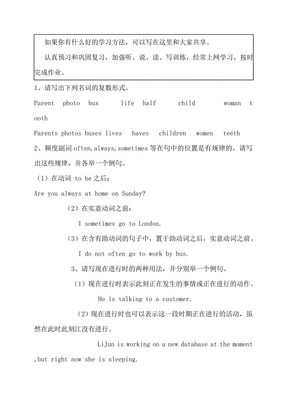 电大开放英语1形成性考核册答案_第3页