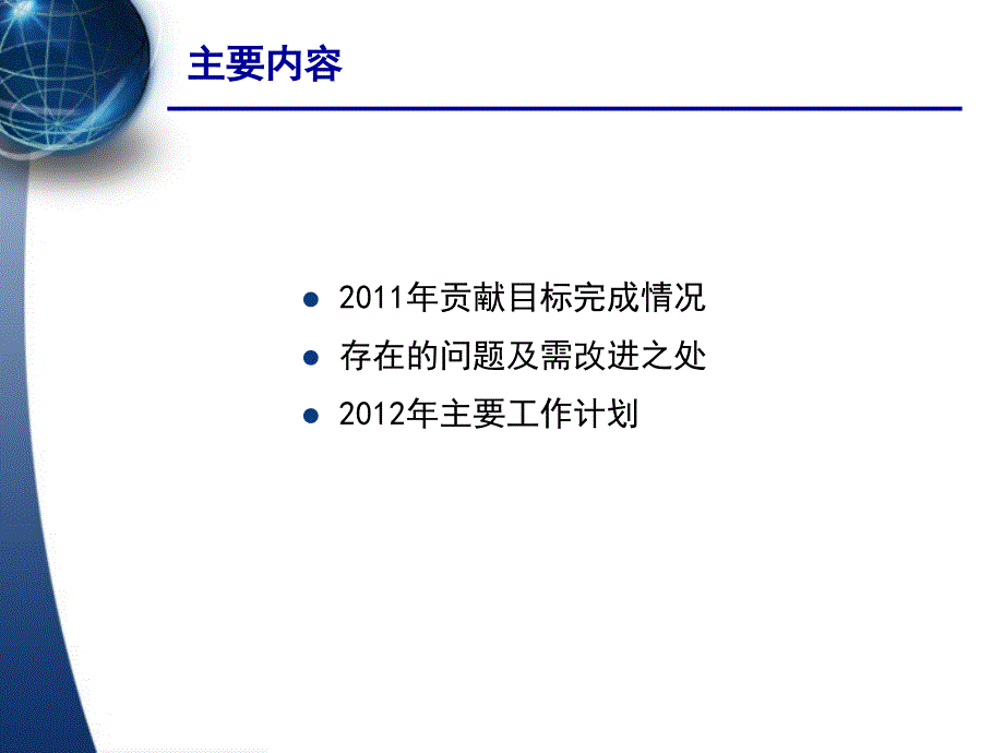 hr年终工作总结及计划_第2页