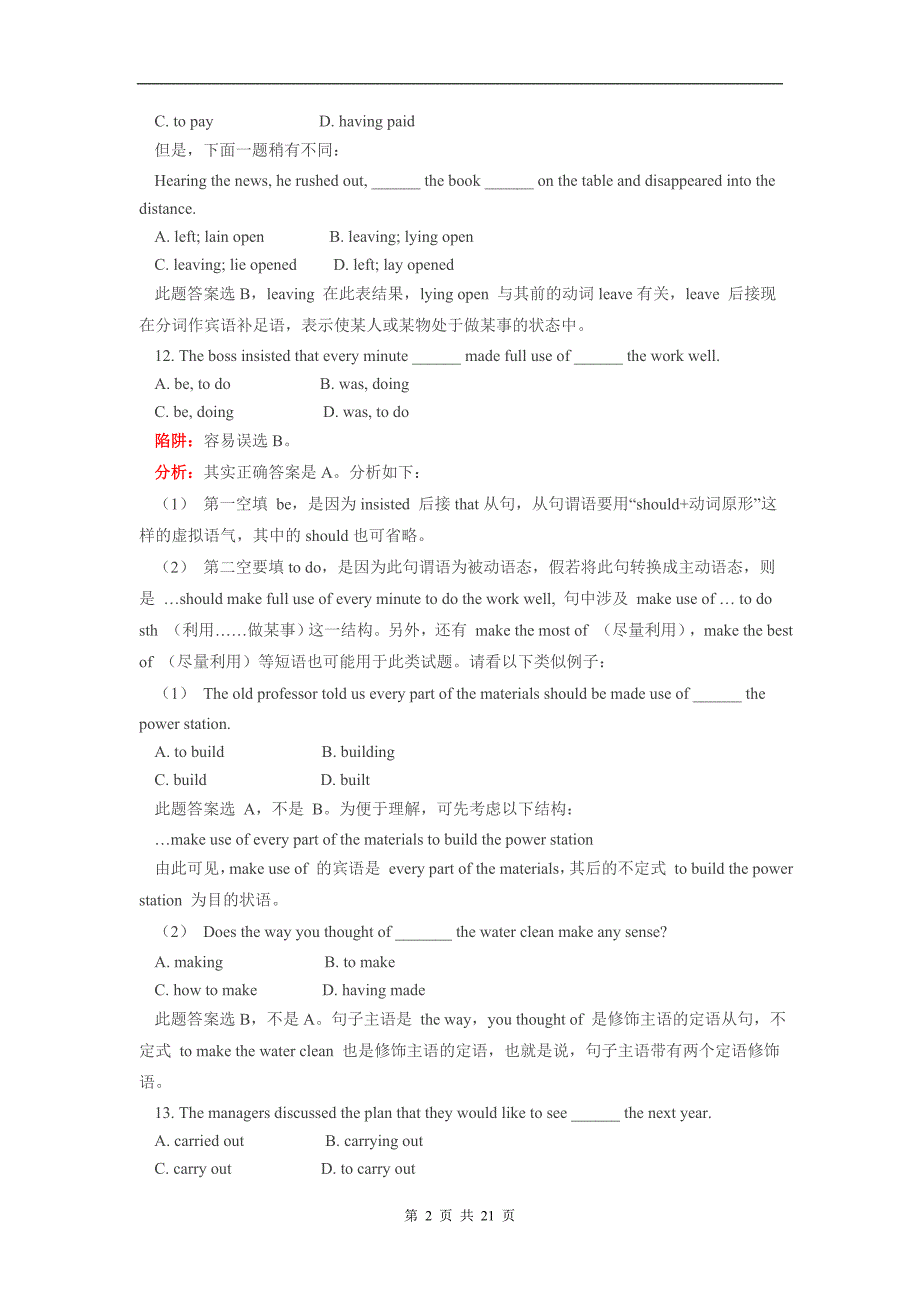 高考英语非谓语动词命题陷阱详解及强化训练[二]_第2页