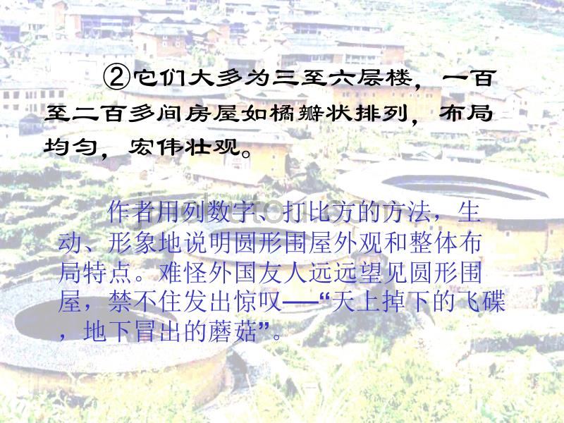 人教版六年级下册语文__第二单元_复习重点 (2)_第5页