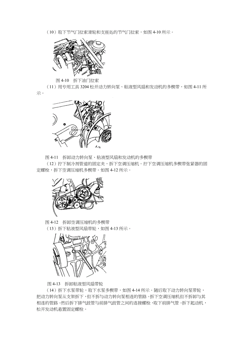 第04章ANQ机械部分1_第4页