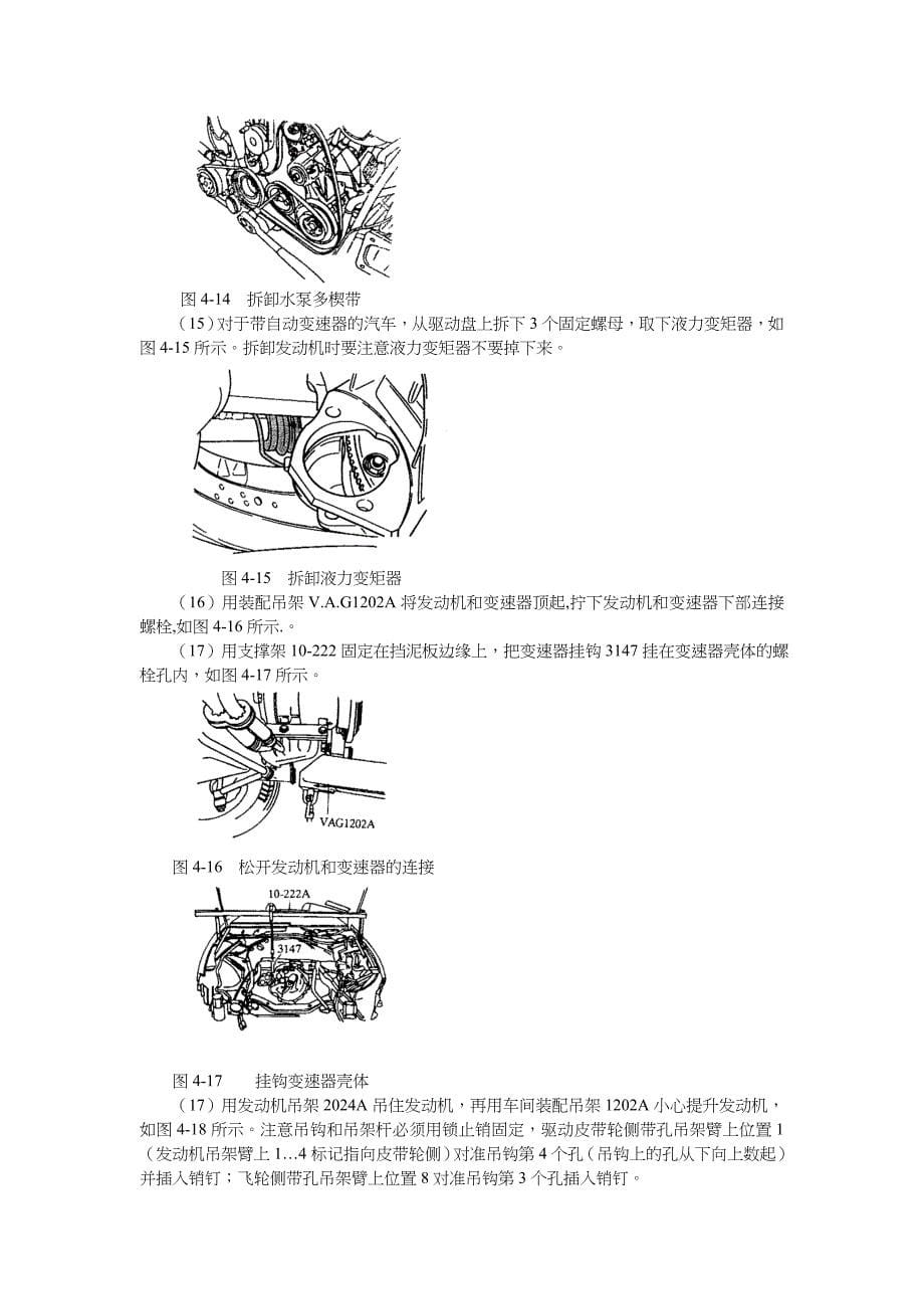 第04章ANQ机械部分1_第5页