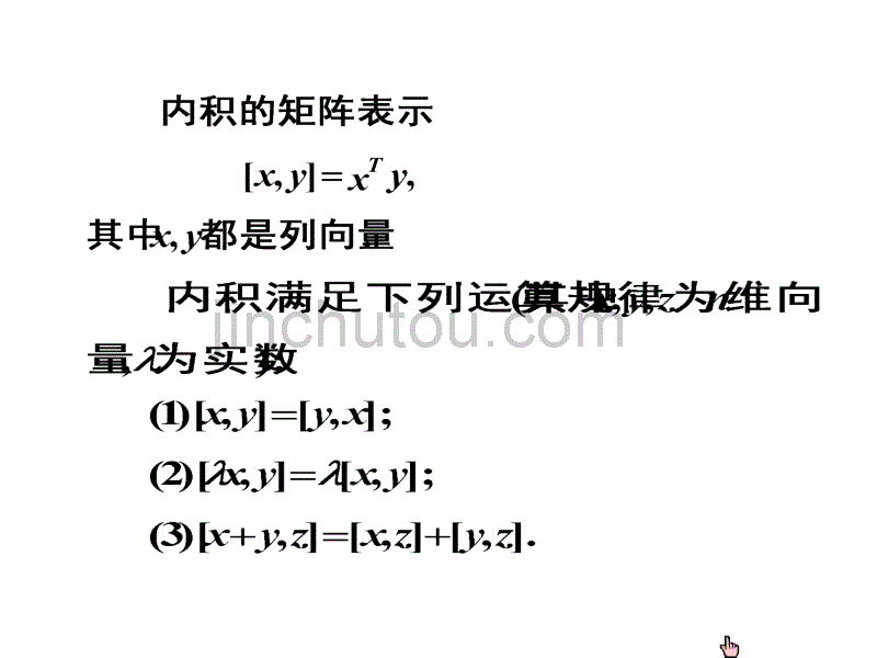 大学数学线性代数经典课件5-习题课_第4页