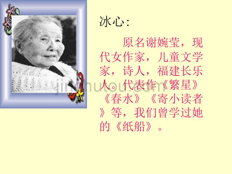 初中语文初一七年级语文下册_第3页