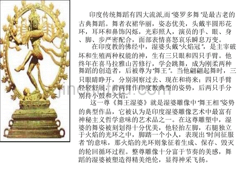 初中语文初一七年级语文下册_第4页