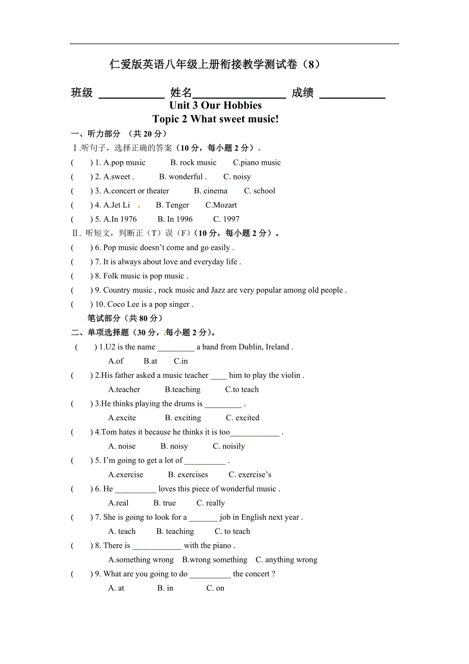 英语：Unit3Topic2Whatsweetmusic同步试题(无答案)(仁爱英语八年级上)_第1页