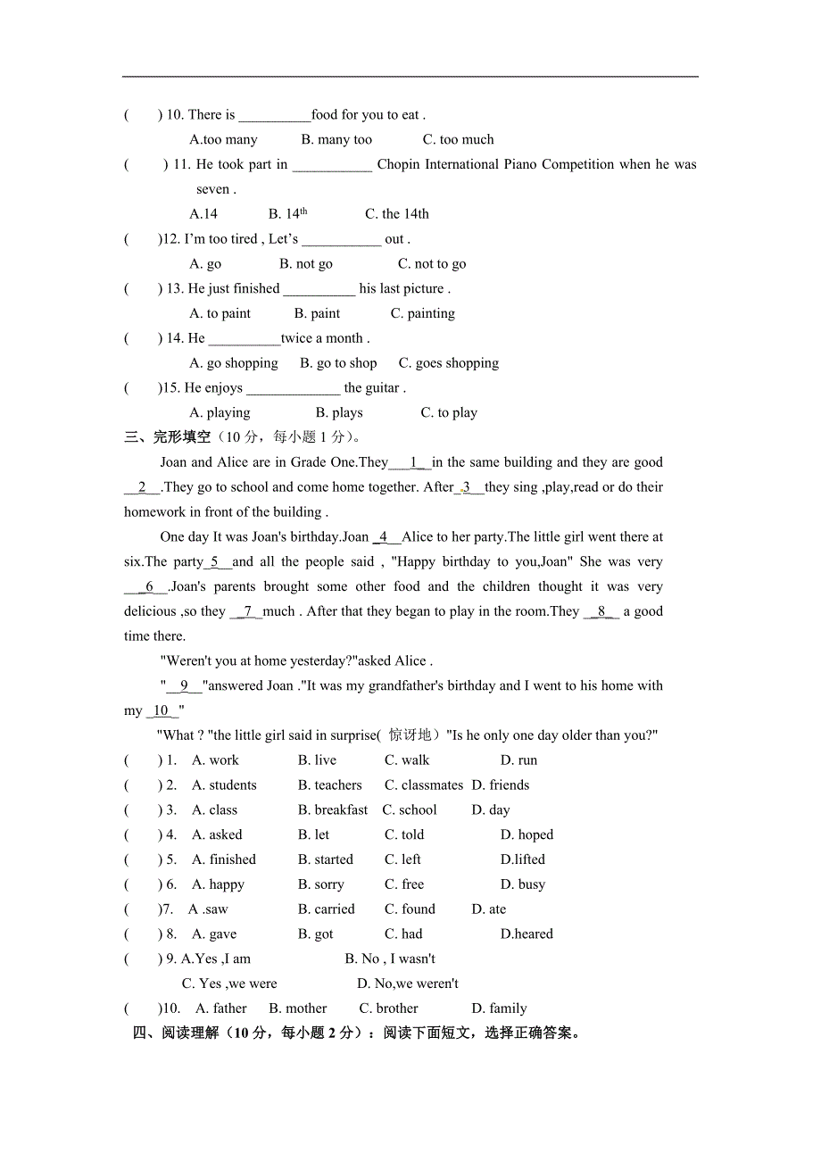 英语：Unit3Topic2Whatsweetmusic同步试题(无答案)(仁爱英语八年级上)_第2页