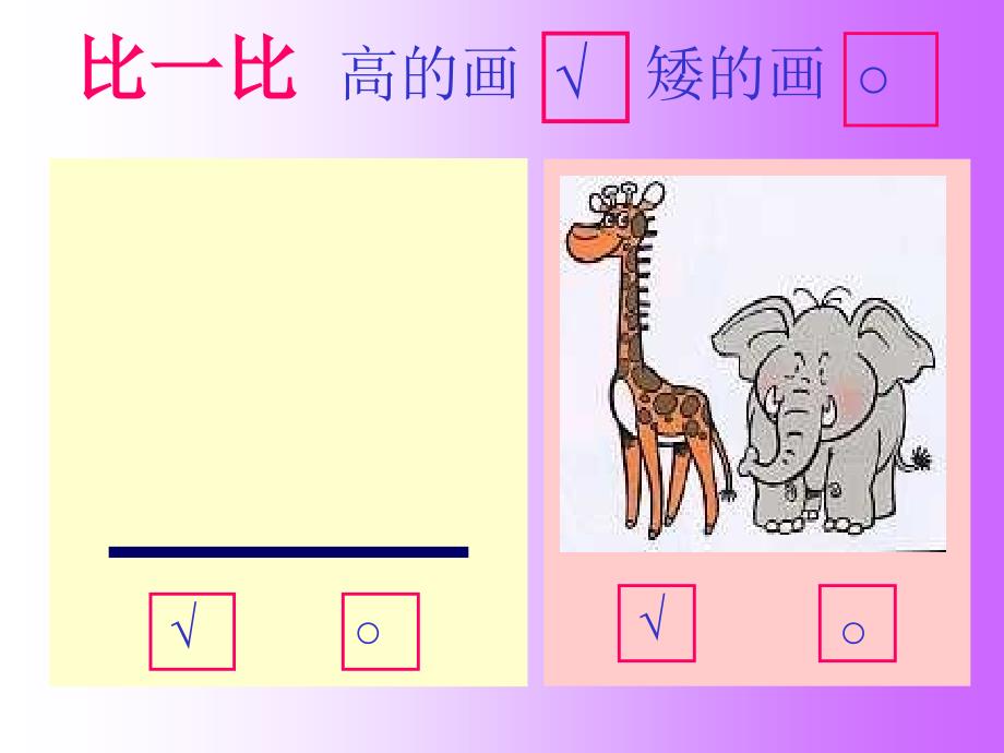 小学一年级数学小学数学一年级上册(1)_第4页