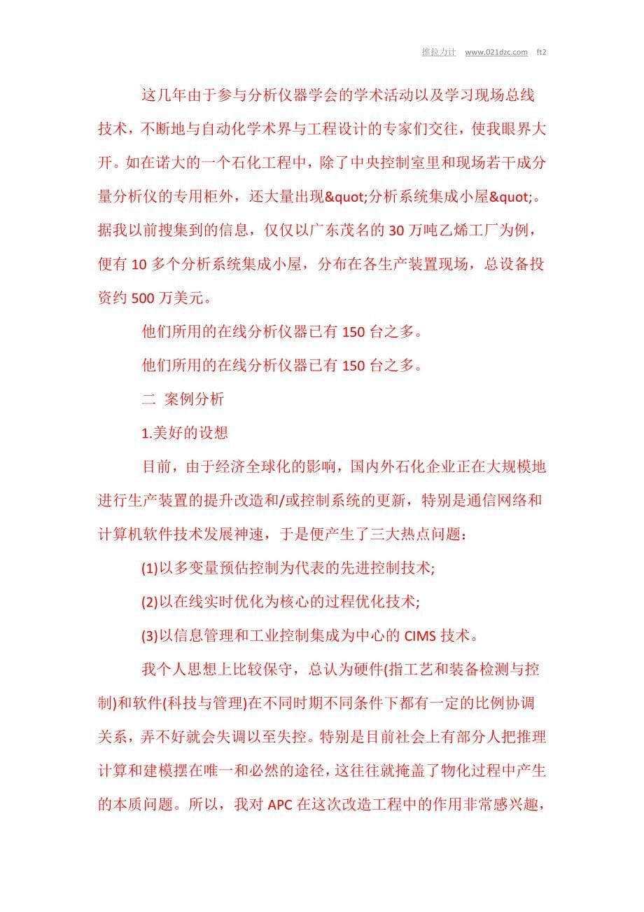 测量力的大小的工具叫测力计在实验室常用的测力计是弹簧测力计_第5页