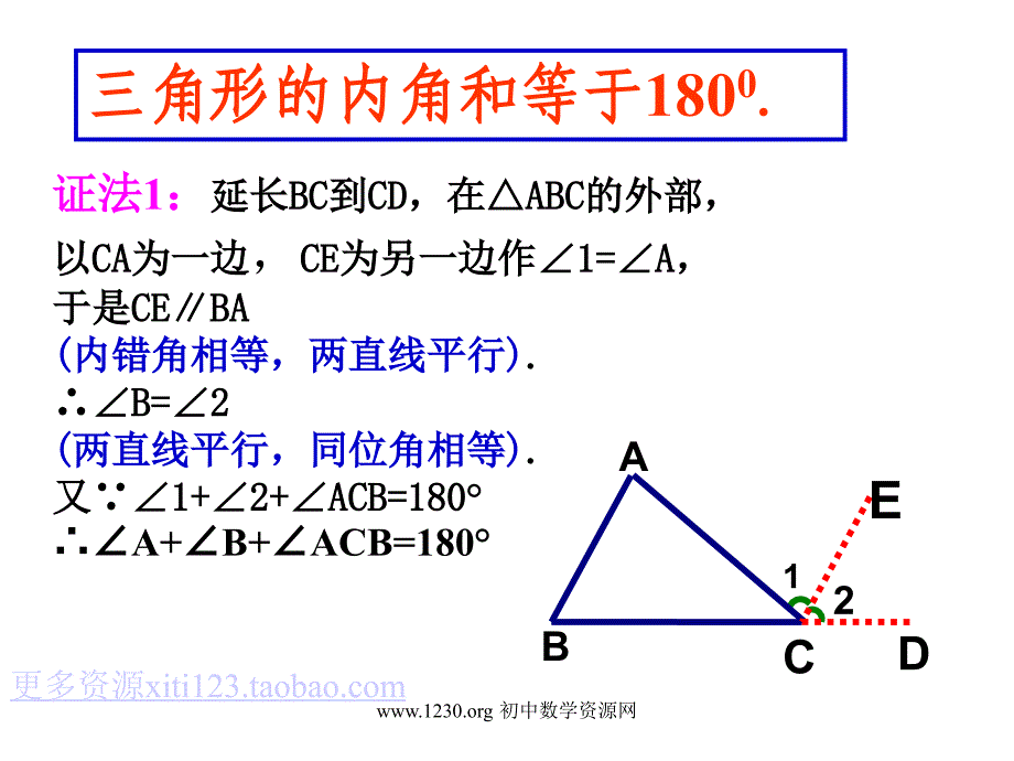 初中数学初中数学资源网(2)_第4页