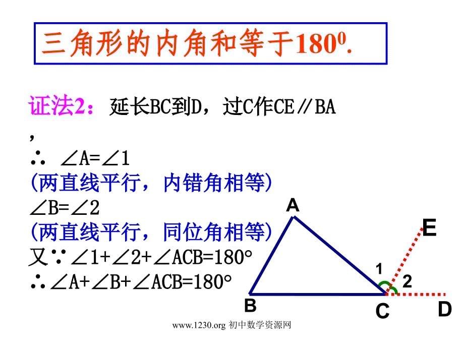 初中数学初中数学资源网(2)_第5页