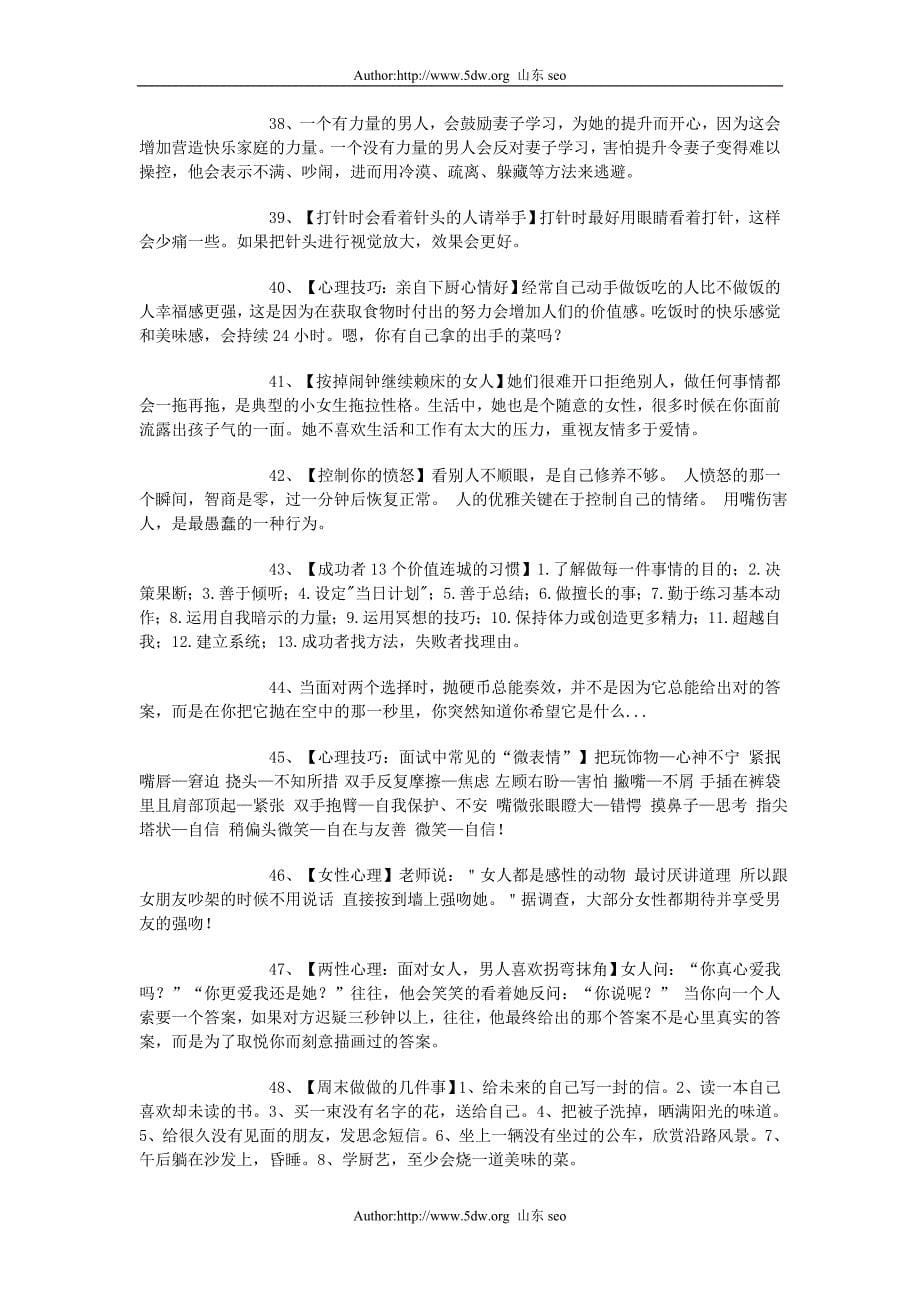 心理学194个重点 (2)_第5页