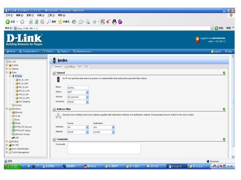 D-LinkDF2500调试_第5页