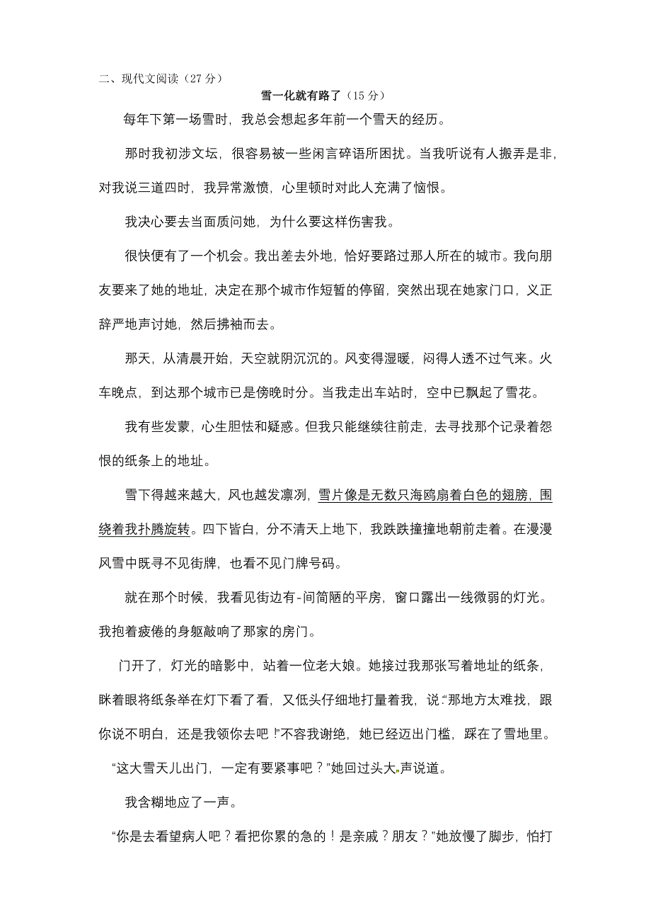 2014年浙江省初中毕业生学业考试(平时练习卷)_第2页