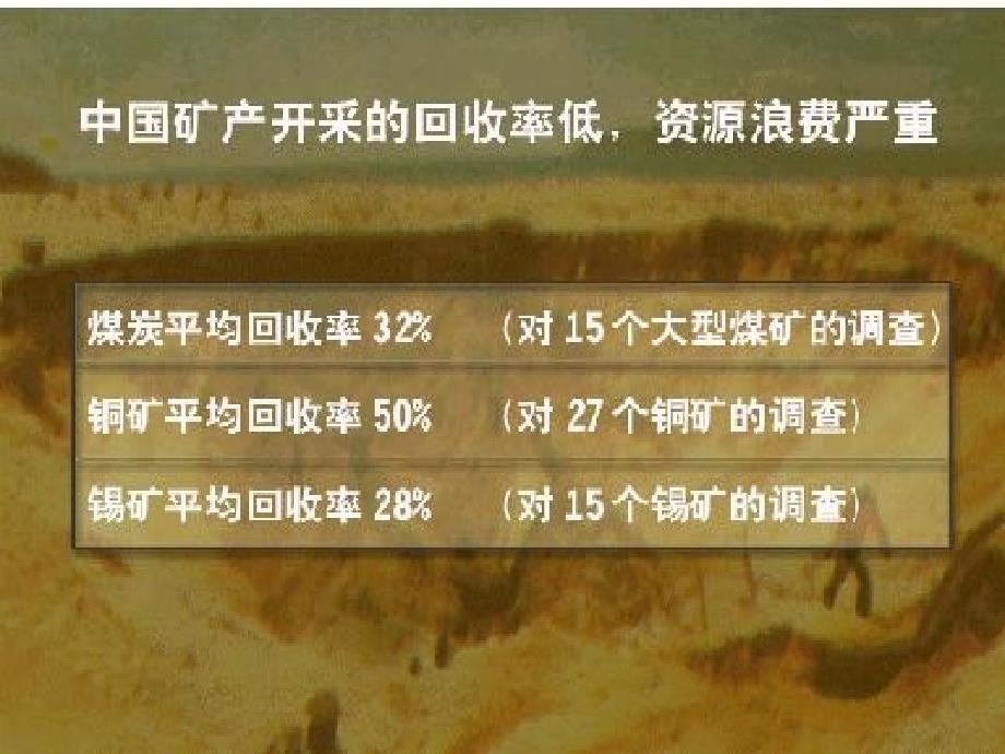 人教版九年级政治《实施科教兴国和人才强国战略》课件1_第4页