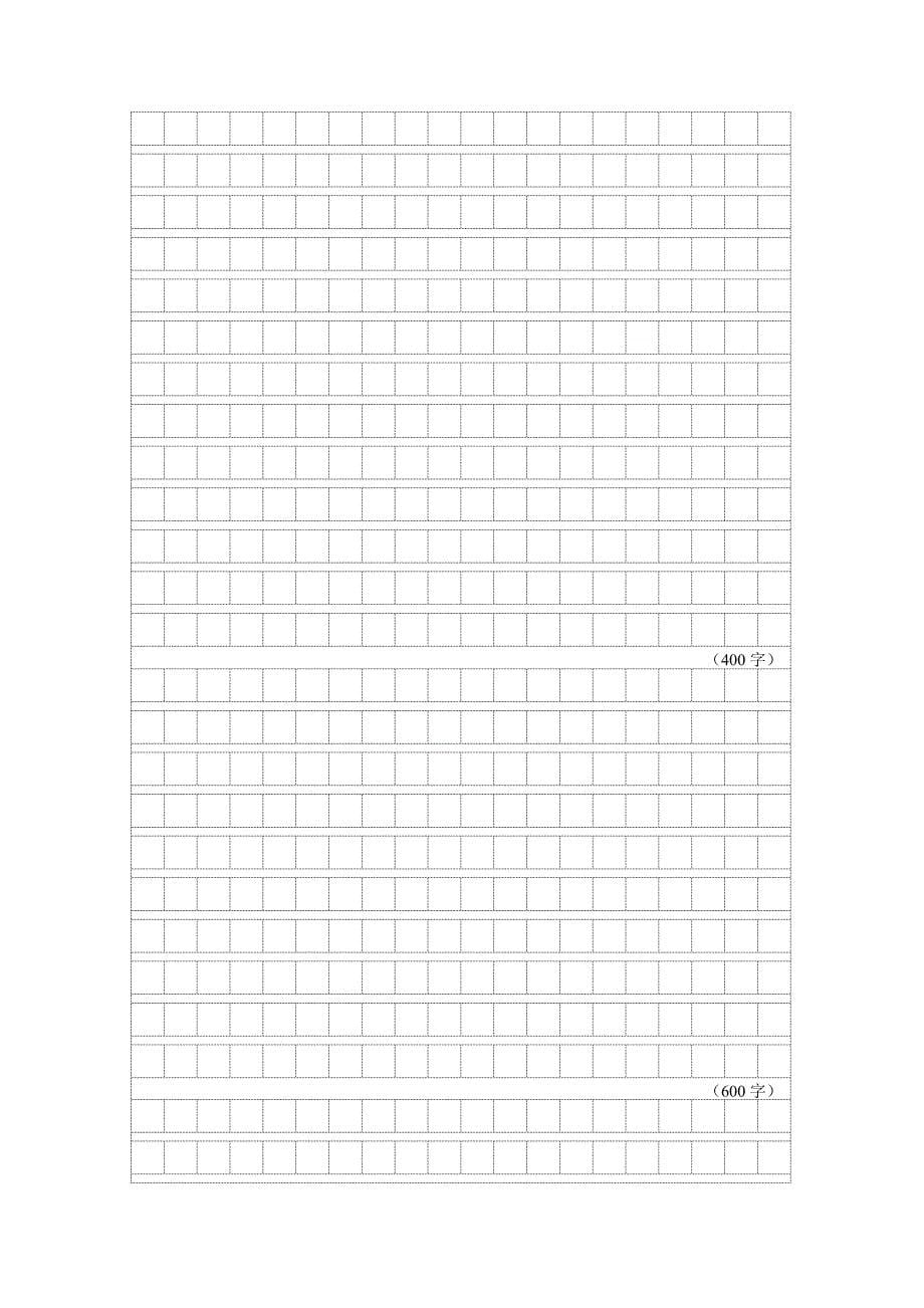 广东省揭阳市揭西县张武帮中学2013-2014学年八年级下学期期中考试语文试题_第5页