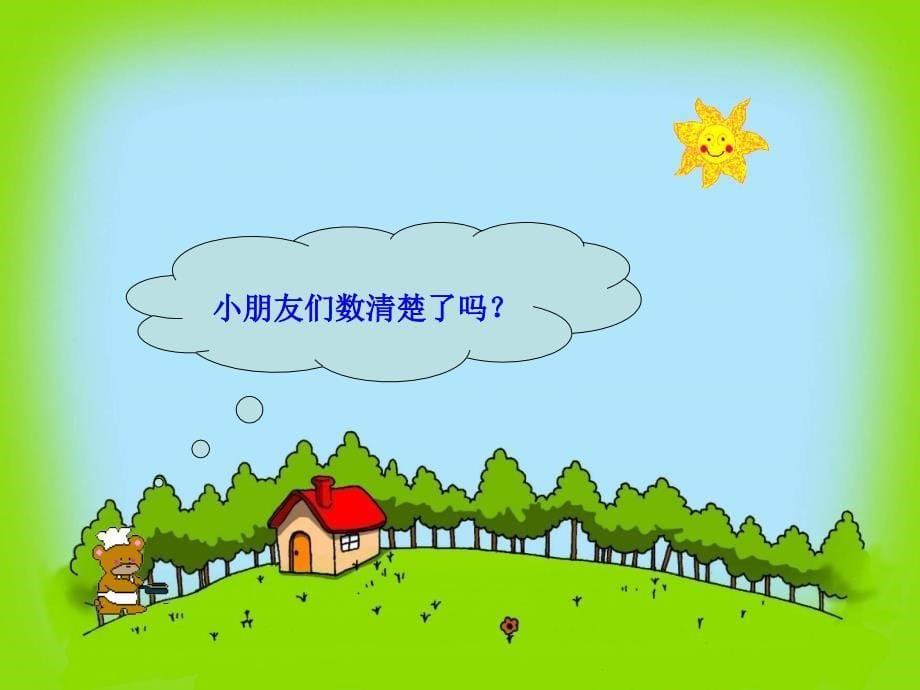 人教版小学数学第九单元 统计例二_第5页