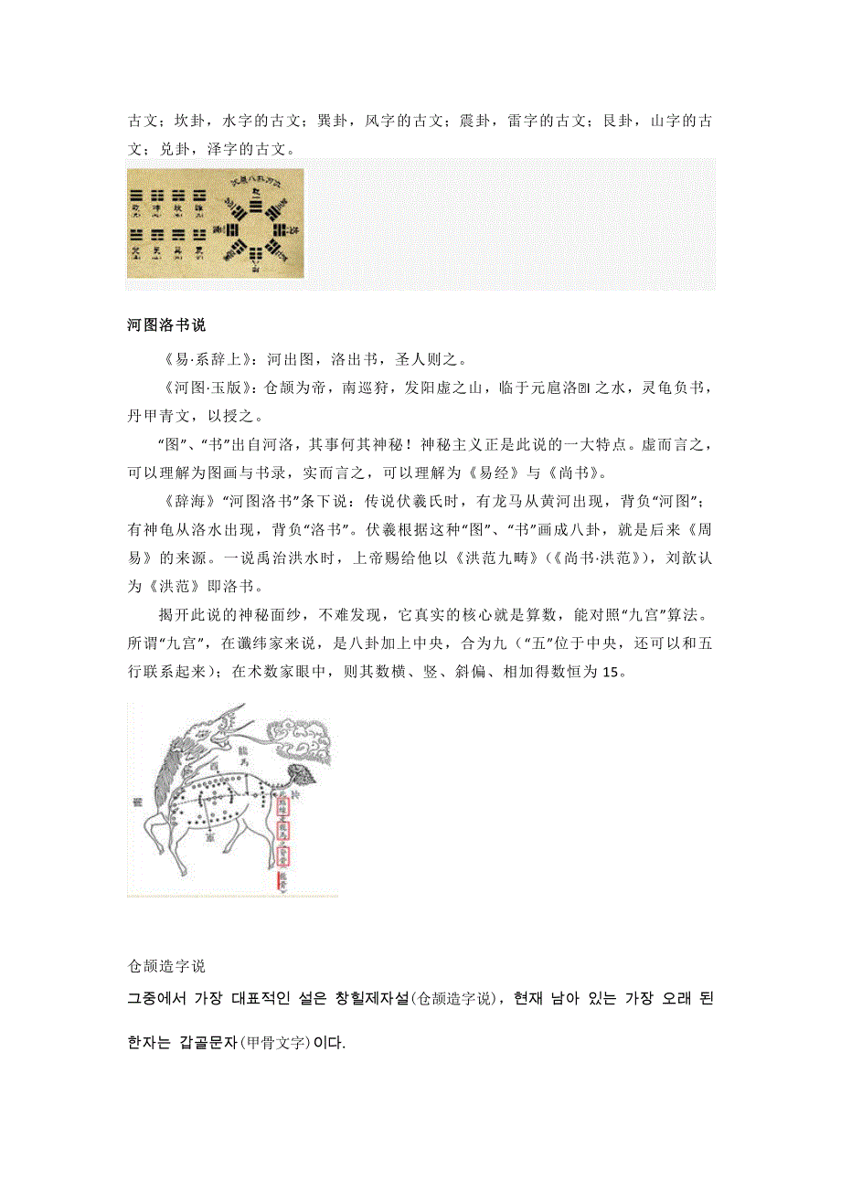 韩国语和中文字体设计的比较_第3页