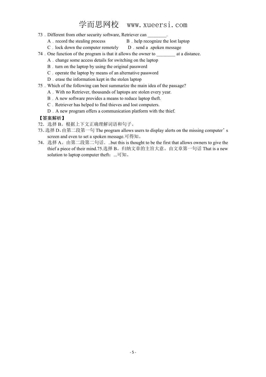 高考英语一轮提能训练：外研版必修5Module4(附解析)_第5页