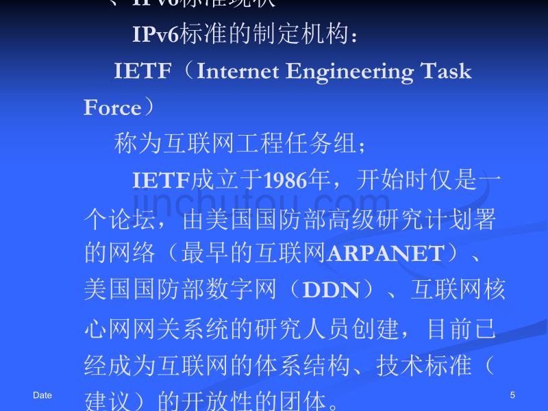 关于下一代互联网的标准体系[walkaway]_第5页