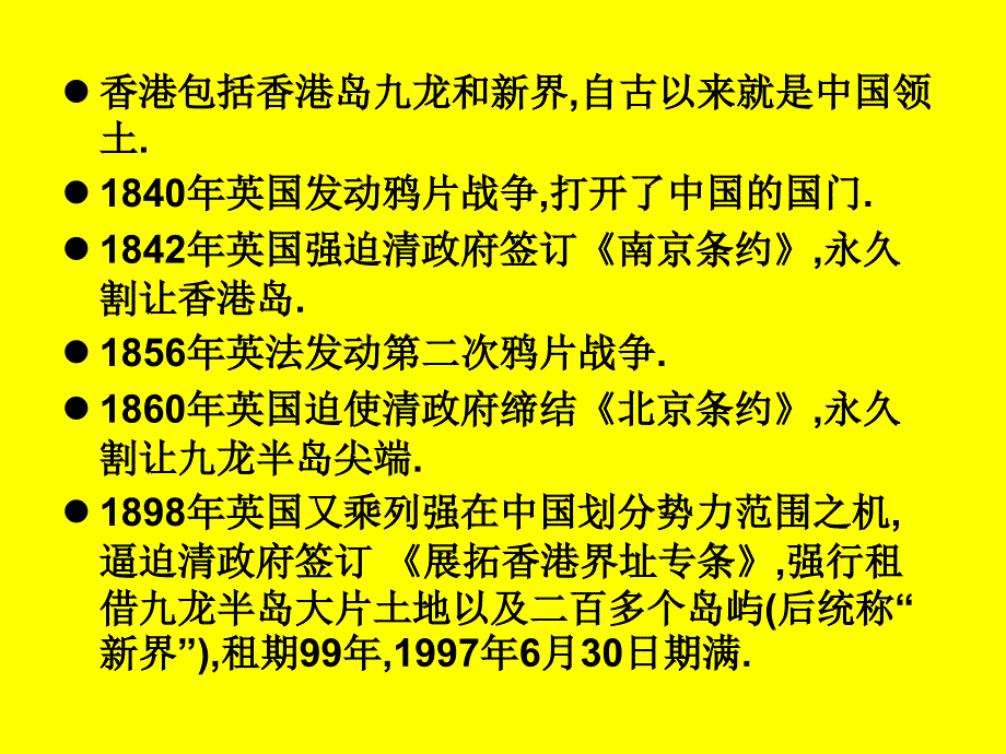 人教版小学语文：24 最后一分钟 课件2(五年级上)_第2页