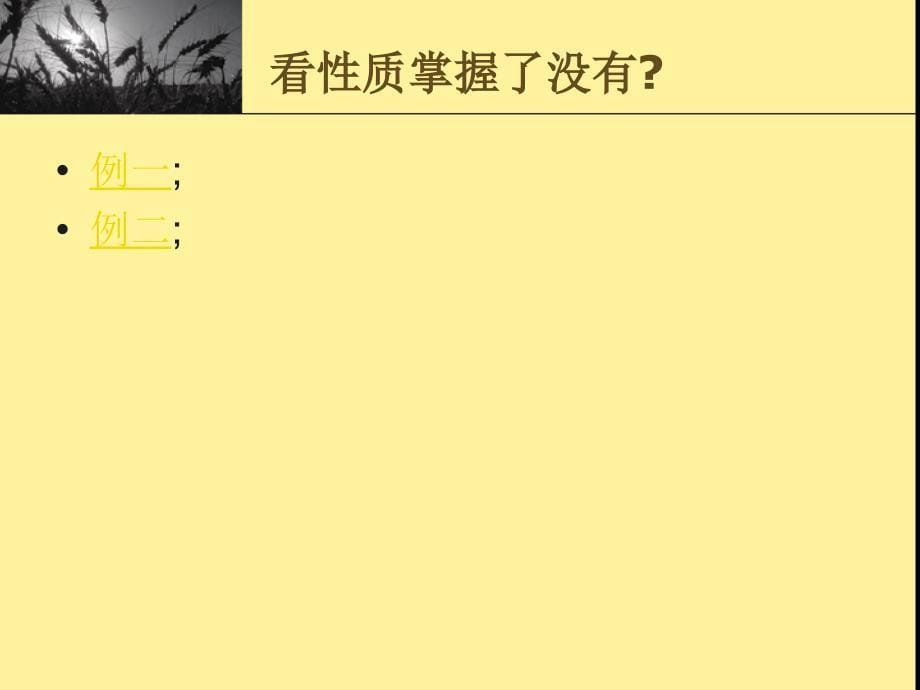 初中数学1.3平行四边形,矩形,菱形,正方形的性质和判定4_第5页