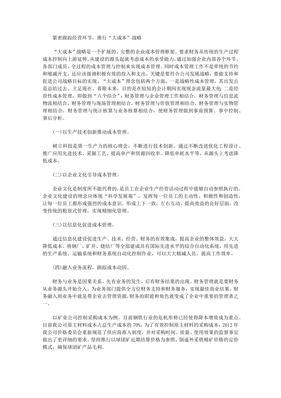 橱柜行业从卖品牌升级到卖文化_第2页