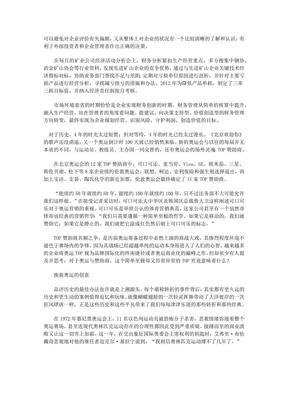 橱柜行业从卖品牌升级到卖文化_第5页