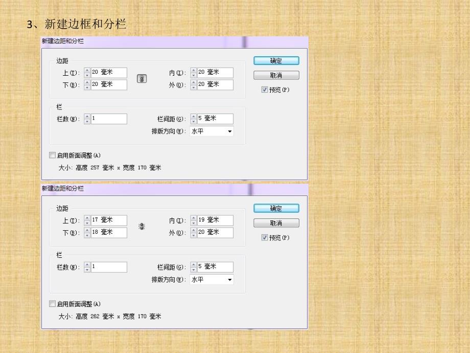 InDesignCS5入门学习_第4页