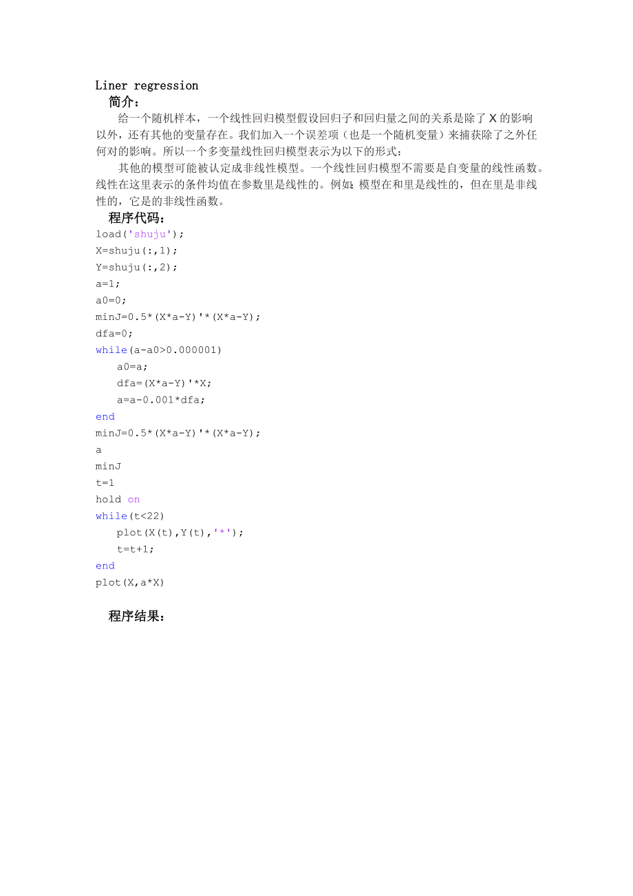 机器学习大作业3中文_第1页