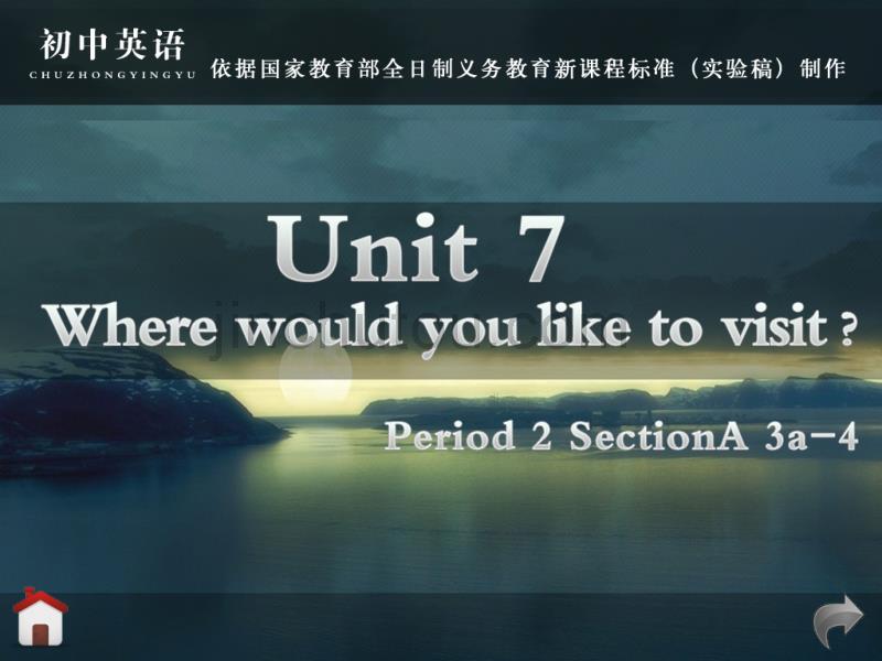 人教版九年级英语unit7   period2_第1页