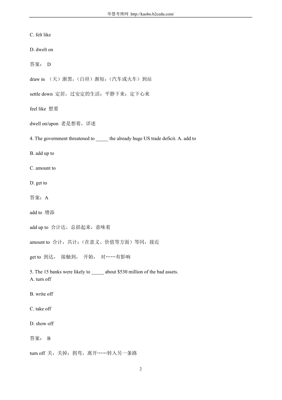 考博英语词汇练习及答案分析_第2页