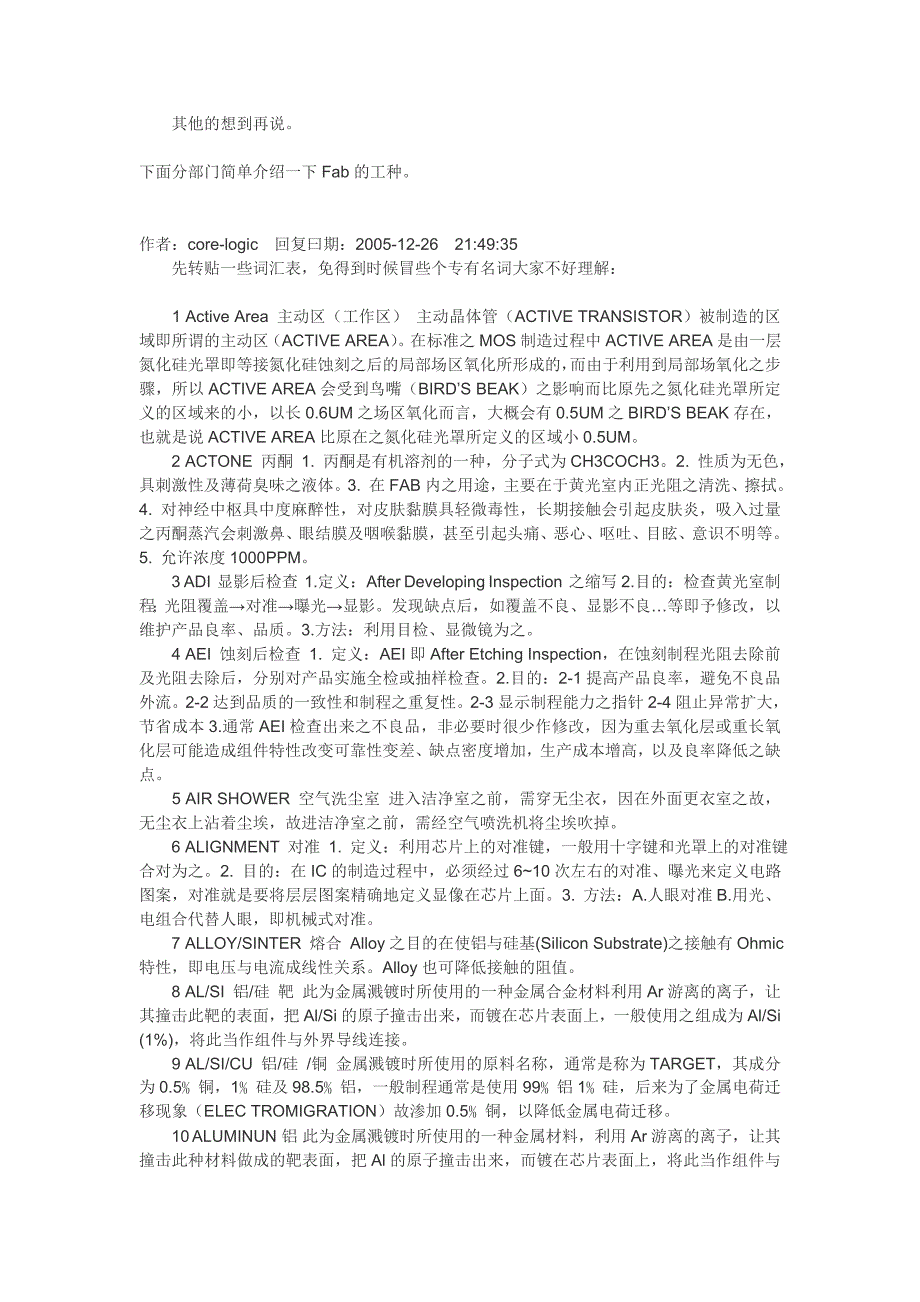 Fab内部情况及缩写解释_第4页