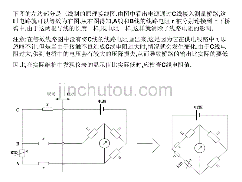 三线制热电阻测温原理(应用在AI模块)_第5页