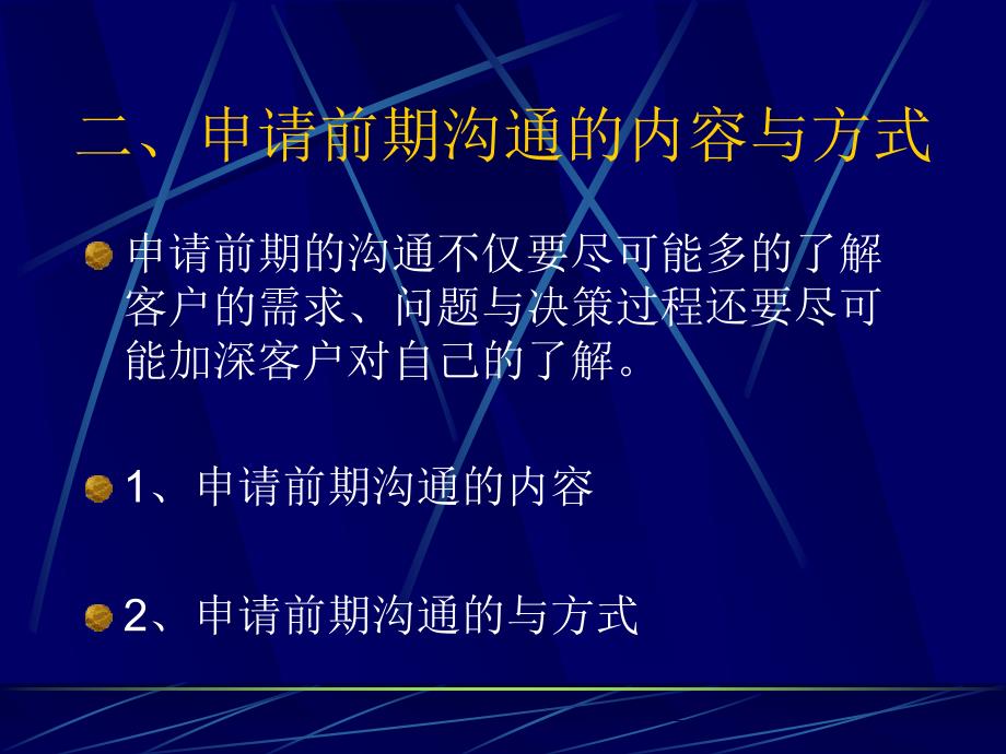 电子商务项目第三章_第4页